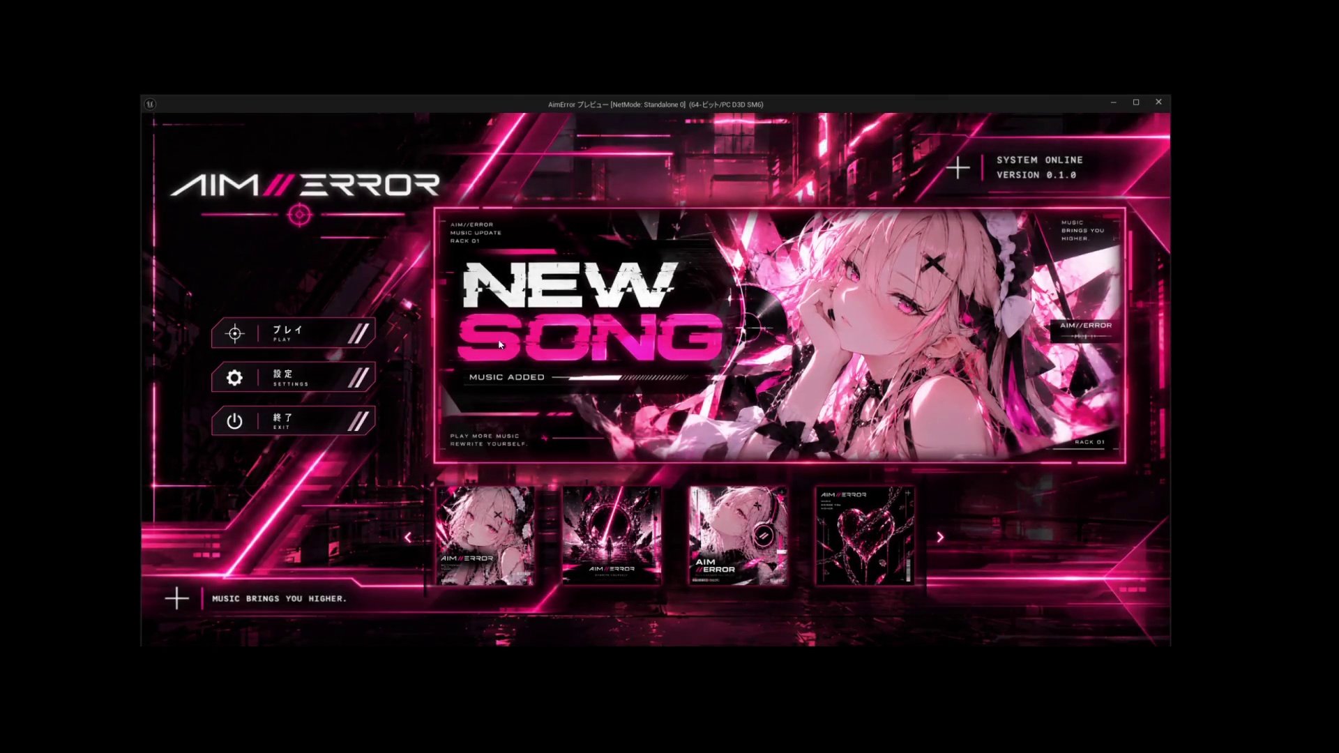 AIM//ERROR ゲーム画面