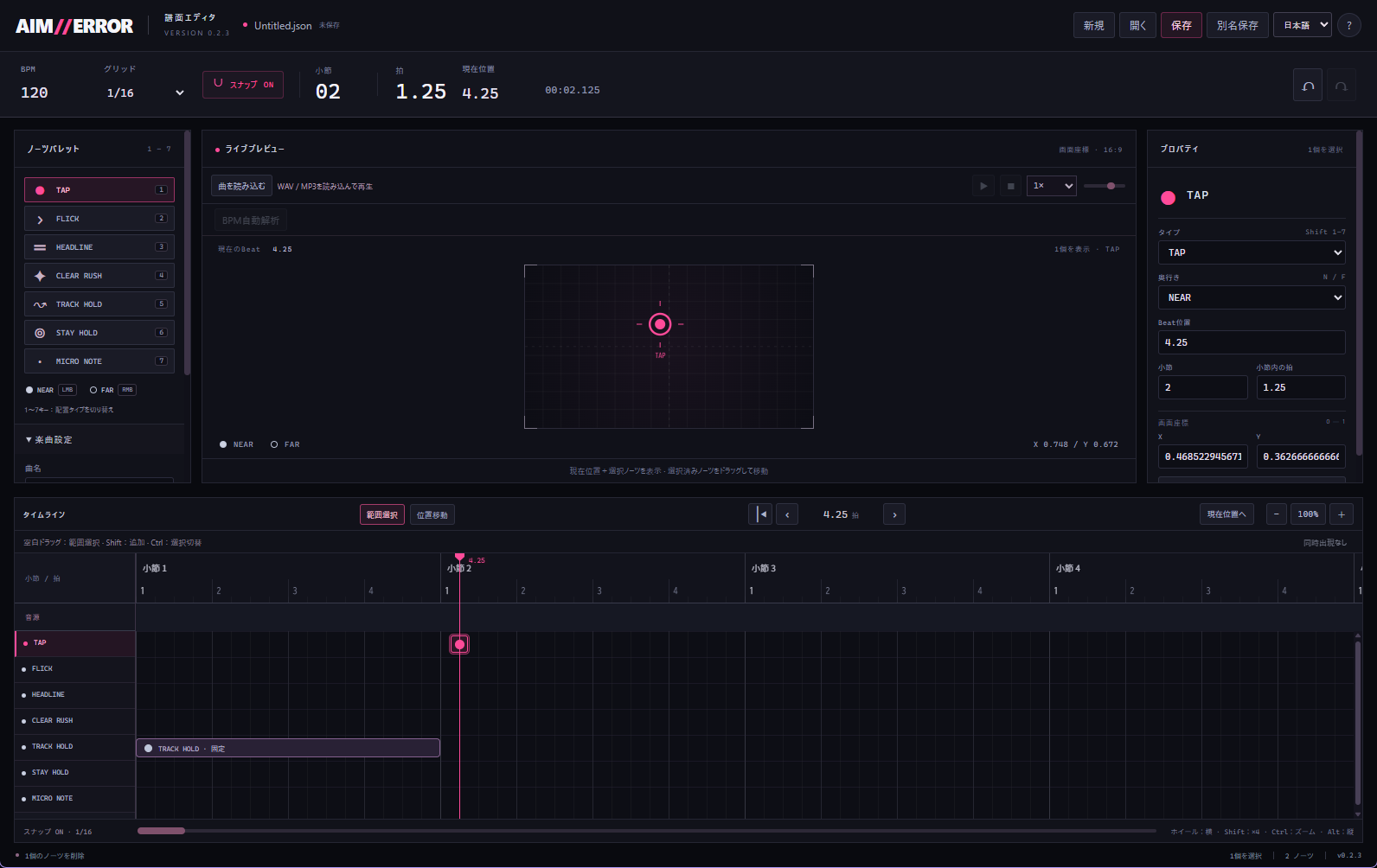AIM//ERROR専用譜面エディタの画面
