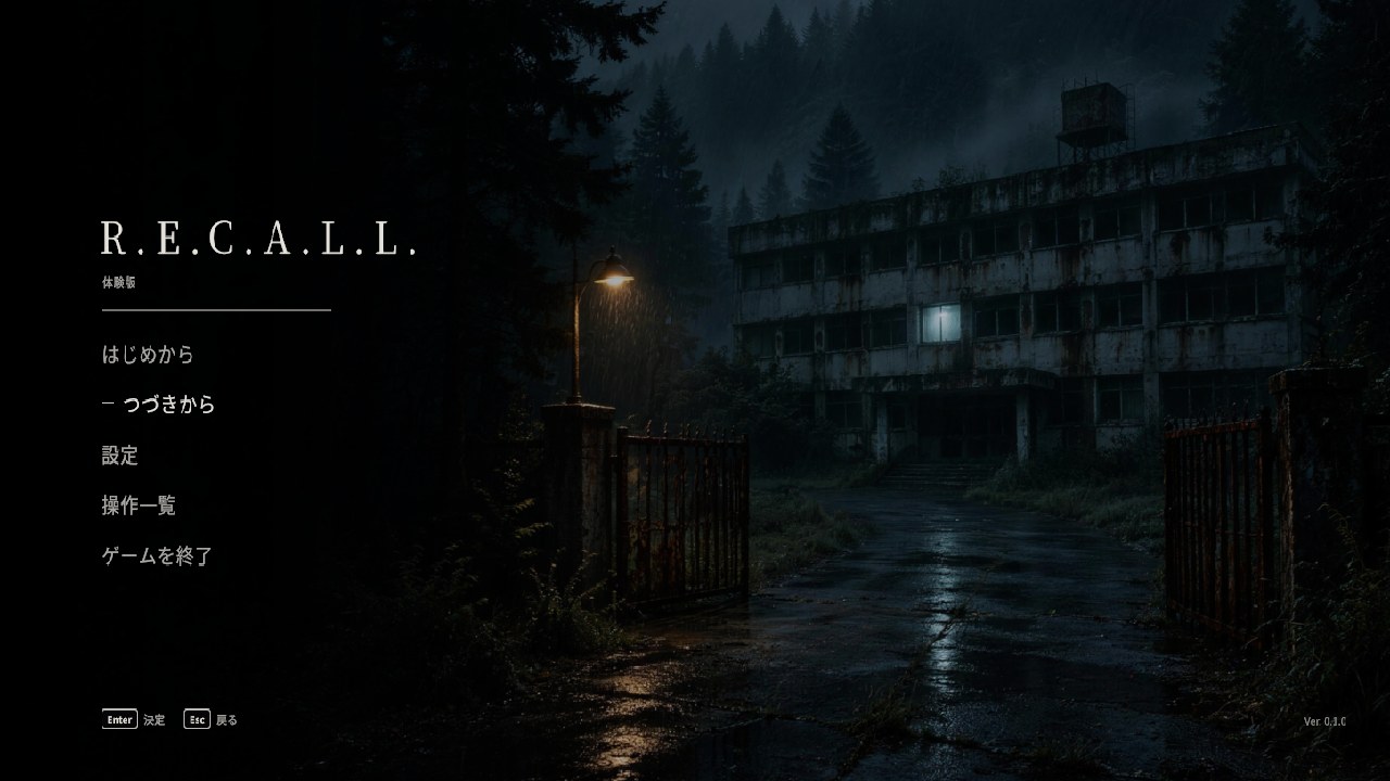 R.E.C.A.L.L. タイトル画面
